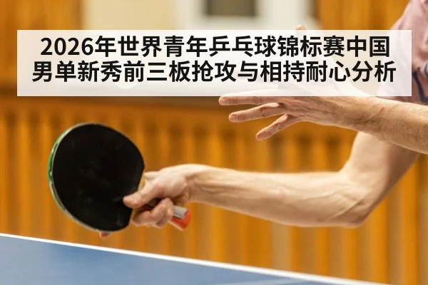 table tennis player forehand attack