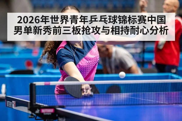 table tennis rally young athlete